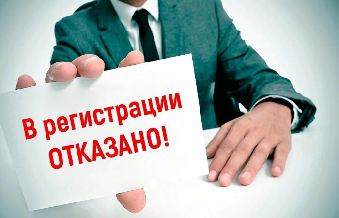 Оспаривание отказа Росреестра в регистрации